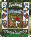 Main Well Dressing