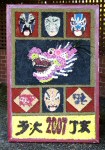 St Martin&rsquo;s Special School Well Dressing